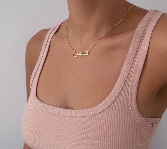 custome arabic name necklace
